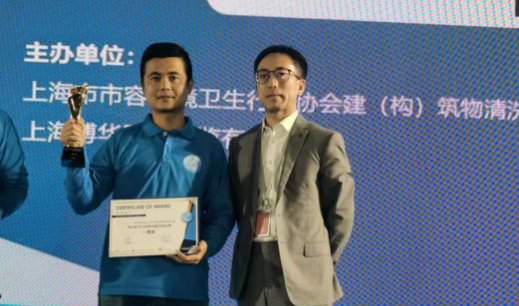 大师晶盾闫志国荣获2023CCE上海国际清洁技术实操大赛一等奖