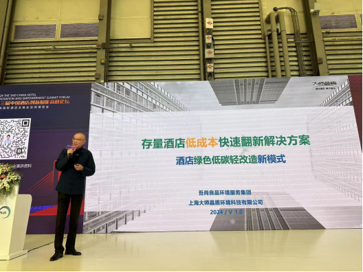酒店更新改造,必须要砸了重来么
